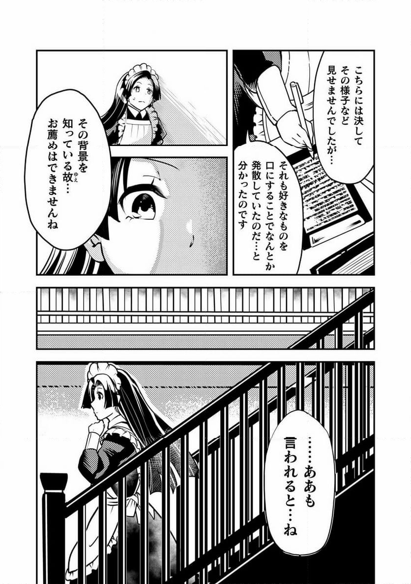 シシリアとジューシーな侯爵さま 第9話 - Page 15