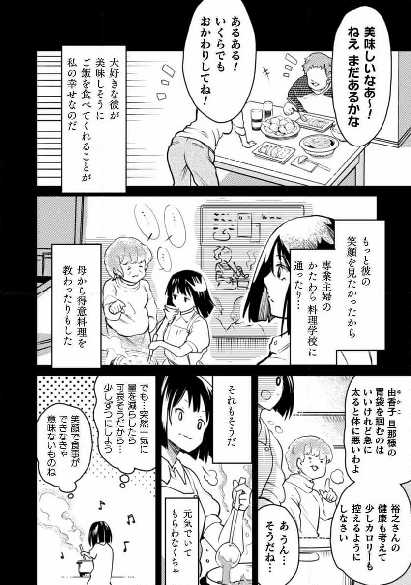 シシリアとジューシーな侯爵さま 第2話 - Page 2