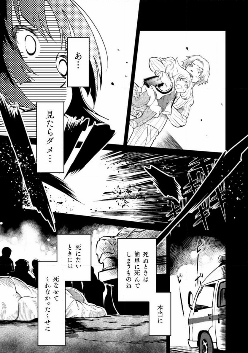 シシリアとジューシーな侯爵さま 第2話 - Page 11