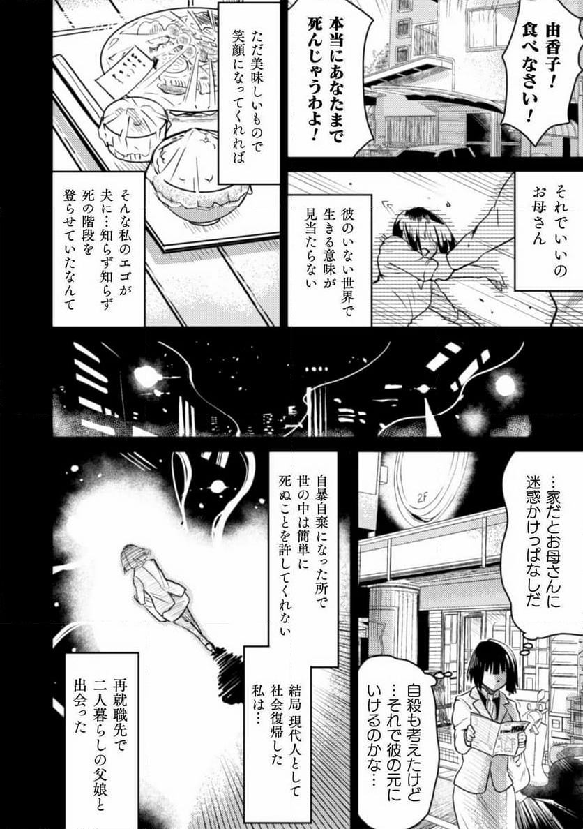 シシリアとジューシーな侯爵さま 第2話 - Page 4