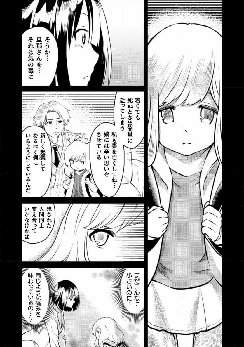 シシリアとジューシーな侯爵さま 第2話 - Page 5