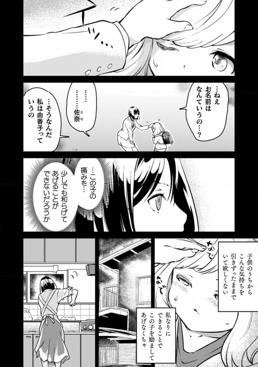 シシリアとジューシーな侯爵さま 第2話 - Page 6