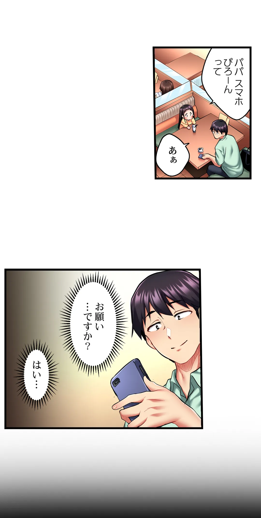 歌のお姉さんだってHしたい～こんな顔､TVの前のみんなには見せられないよ… - 第9話 - Page 11