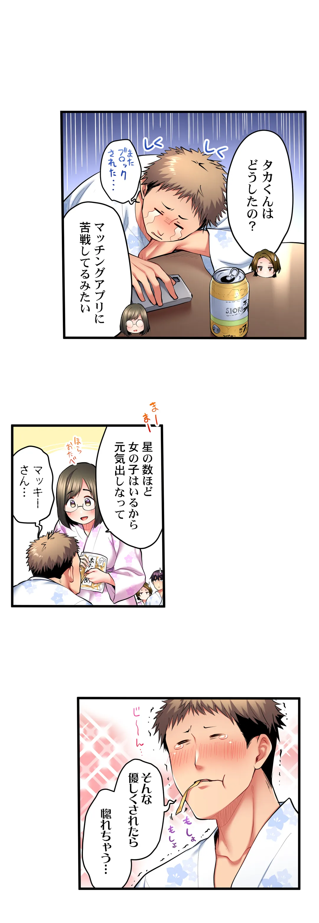 歌のお姉さんだってHしたい～こんな顔､TVの前のみんなには見せられないよ… - 第51話 - Page 2