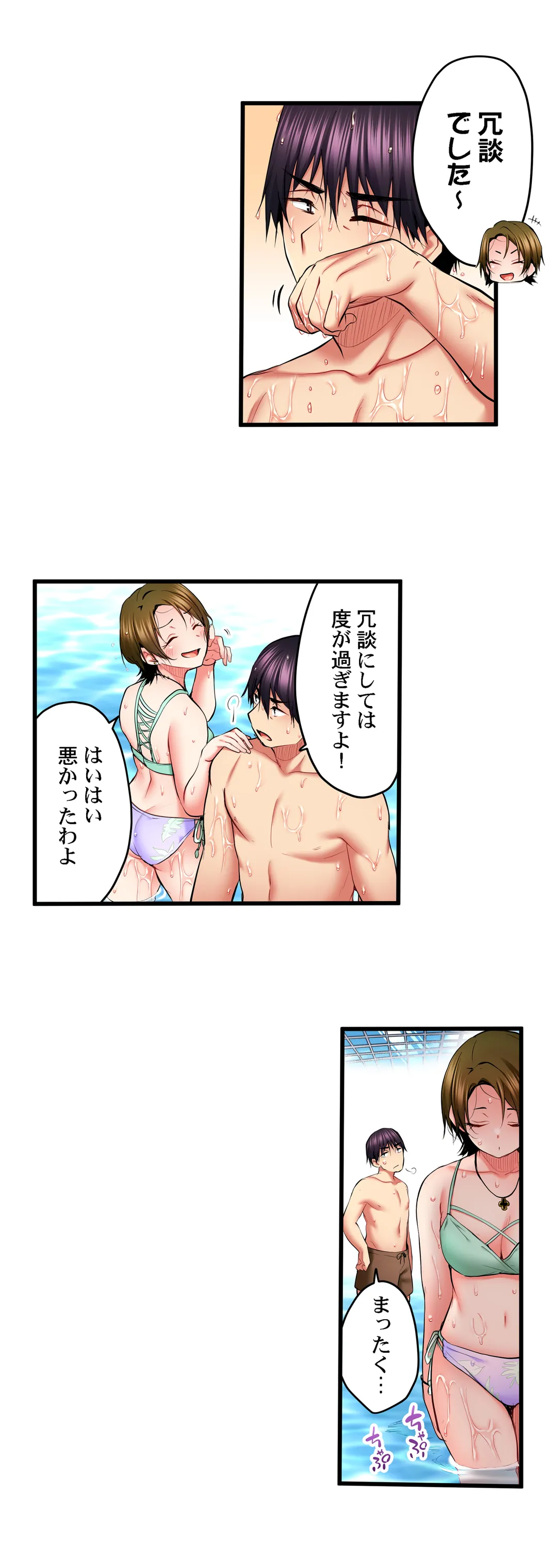 歌のお姉さんだってHしたい～こんな顔､TVの前のみんなには見せられないよ… - 第47話 - Page 19