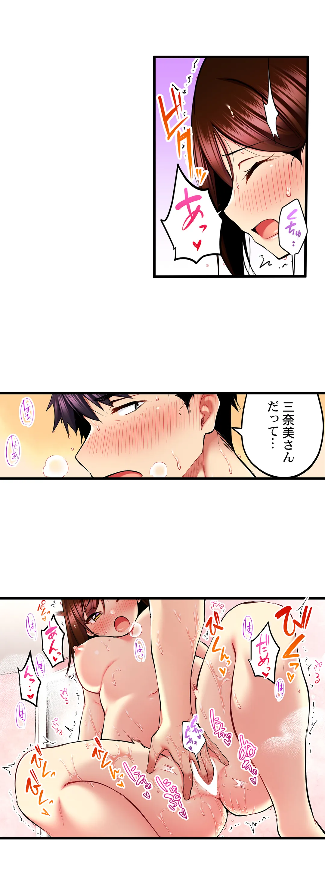 歌のお姉さんだってHしたい～こんな顔､TVの前のみんなには見せられないよ… - 第40話 - Page 13