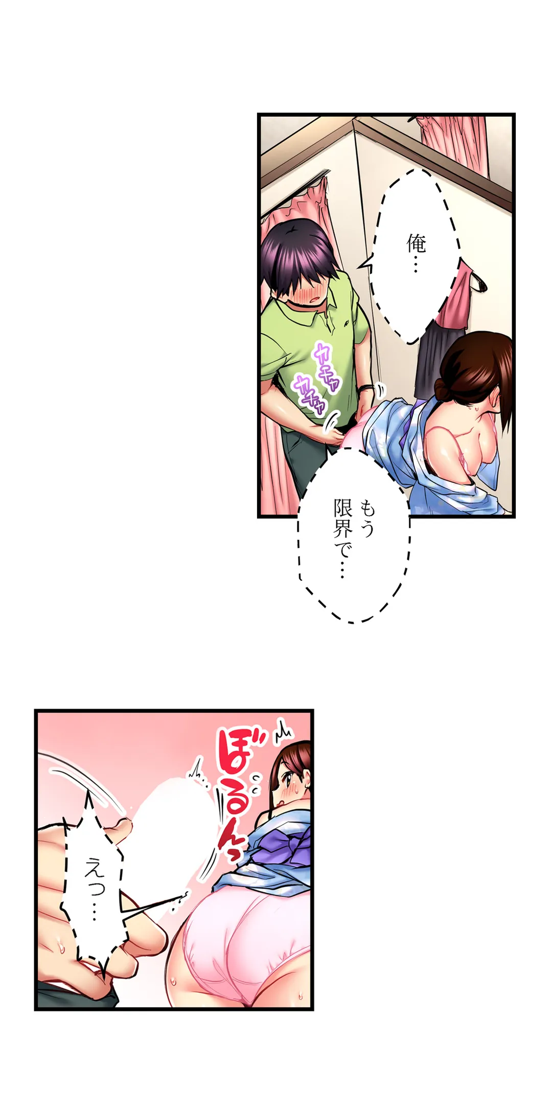 歌のお姉さんだってHしたい～こんな顔､TVの前のみんなには見せられないよ… 第29話 - Page 16