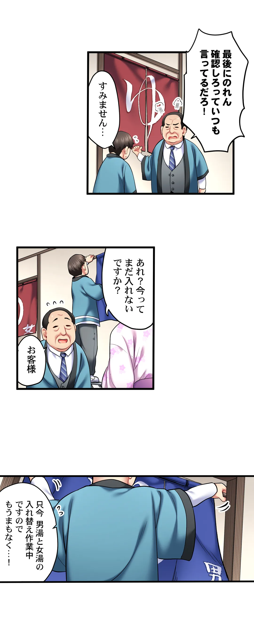 歌のお姉さんだってHしたい～こんな顔､TVの前のみんなには見せられないよ… 第44話 - Page 9