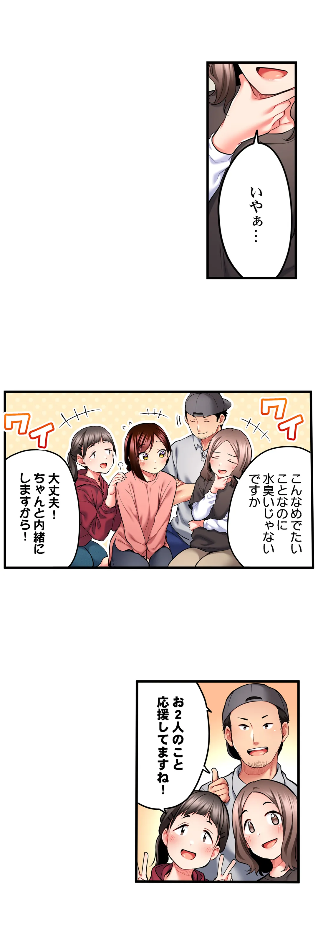 歌のお姉さんだってHしたい～こんな顔､TVの前のみんなには見せられないよ… - 第37話 - Page 11