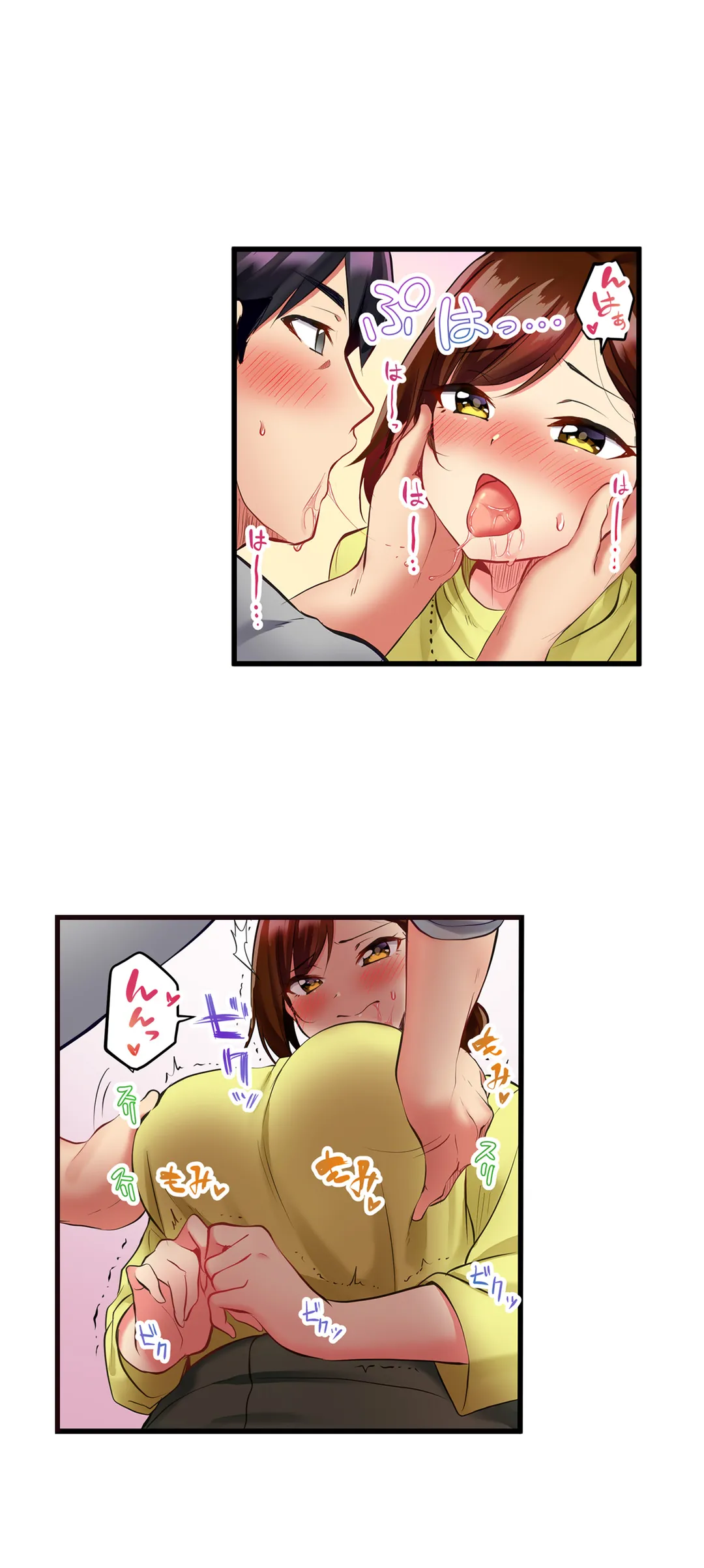 歌のお姉さんだってHしたい～こんな顔､TVの前のみんなには見せられないよ… 第3話 - Page 2