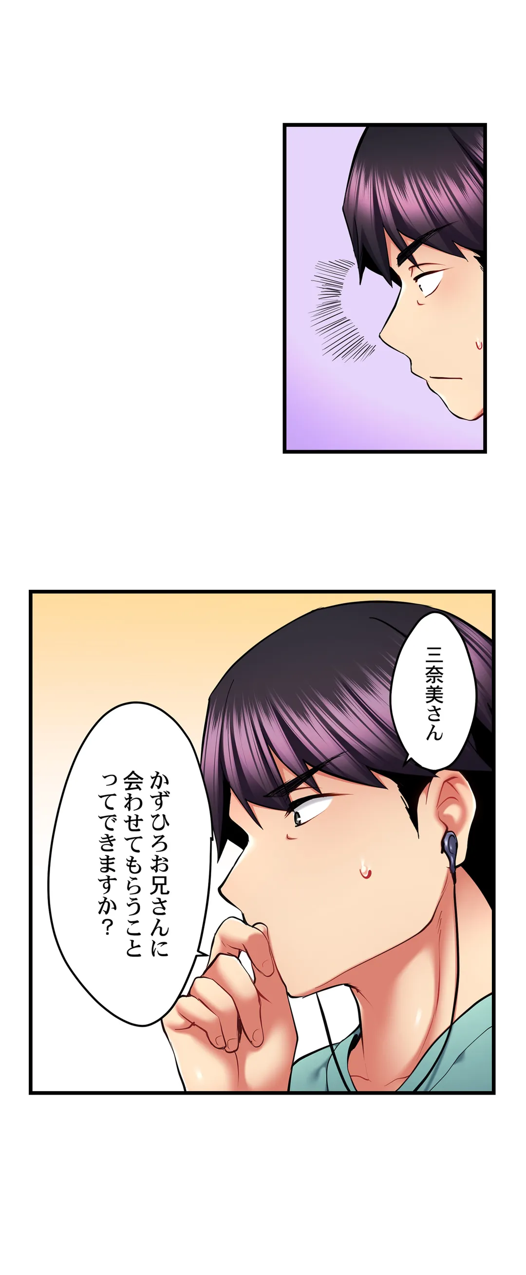 歌のお姉さんだってHしたい～こんな顔､TVの前のみんなには見せられないよ… - 第35話 - Page 12