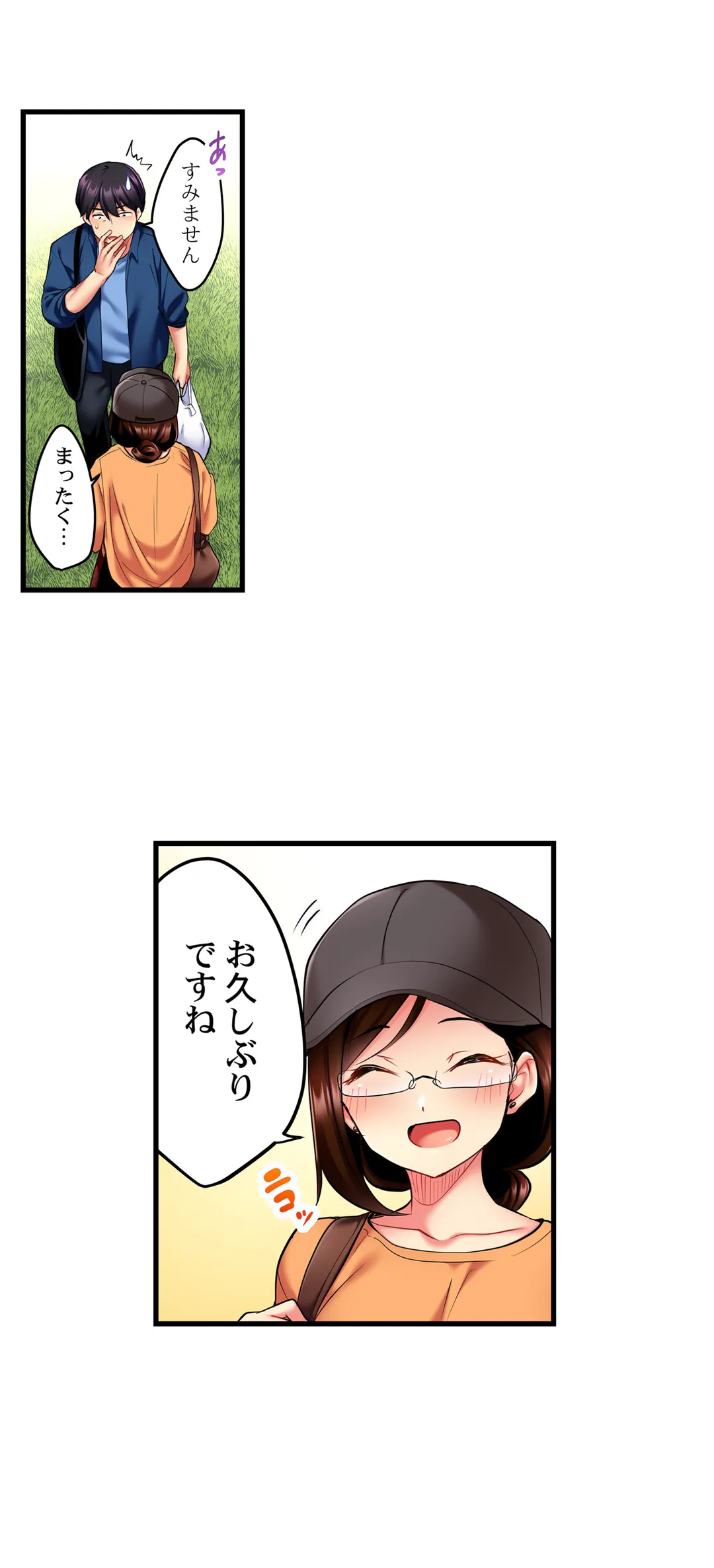 歌のお姉さんだってHしたい～こんな顔､TVの前のみんなには見せられないよ… - 第7話 - Page 7