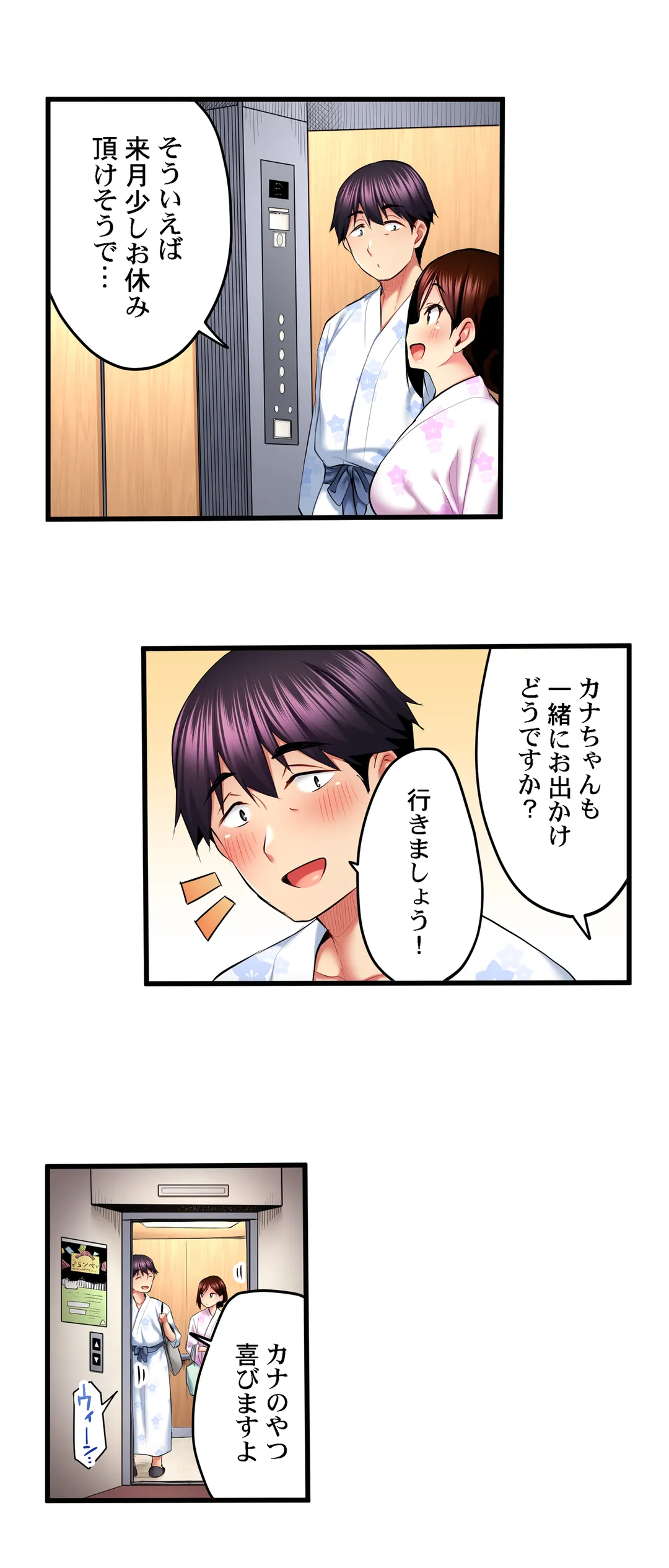 歌のお姉さんだってHしたい～こんな顔､TVの前のみんなには見せられないよ… 第50話 - Page 11