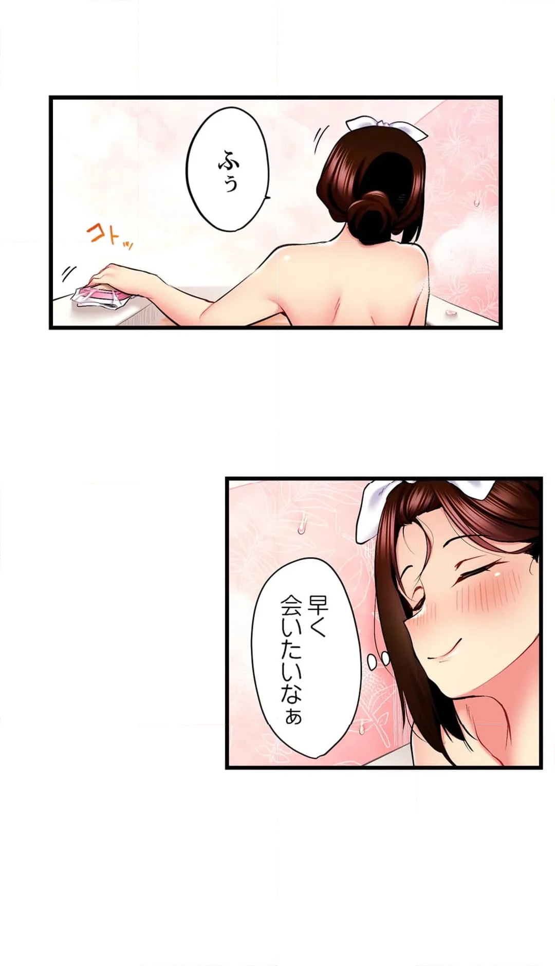 歌のお姉さんだってHしたい～こんな顔､TVの前のみんなには見せられないよ… - 第63話 - Page 23