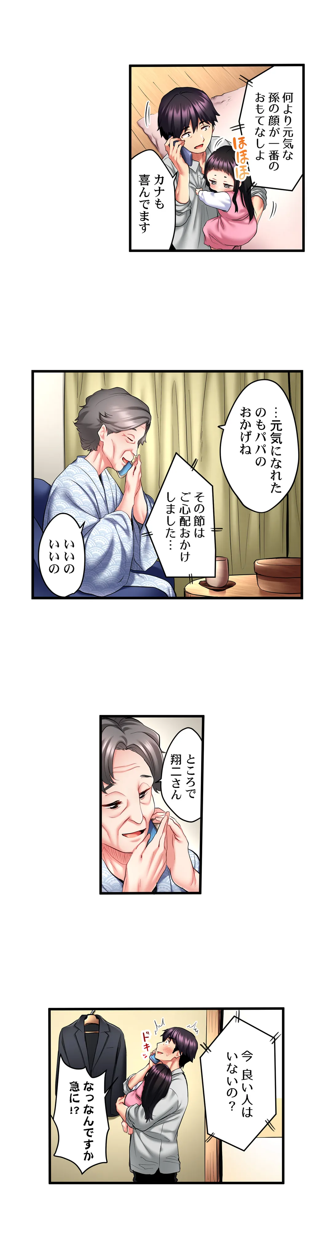 歌のお姉さんだってHしたい～こんな顔､TVの前のみんなには見せられないよ… - 第16話 - Page 5