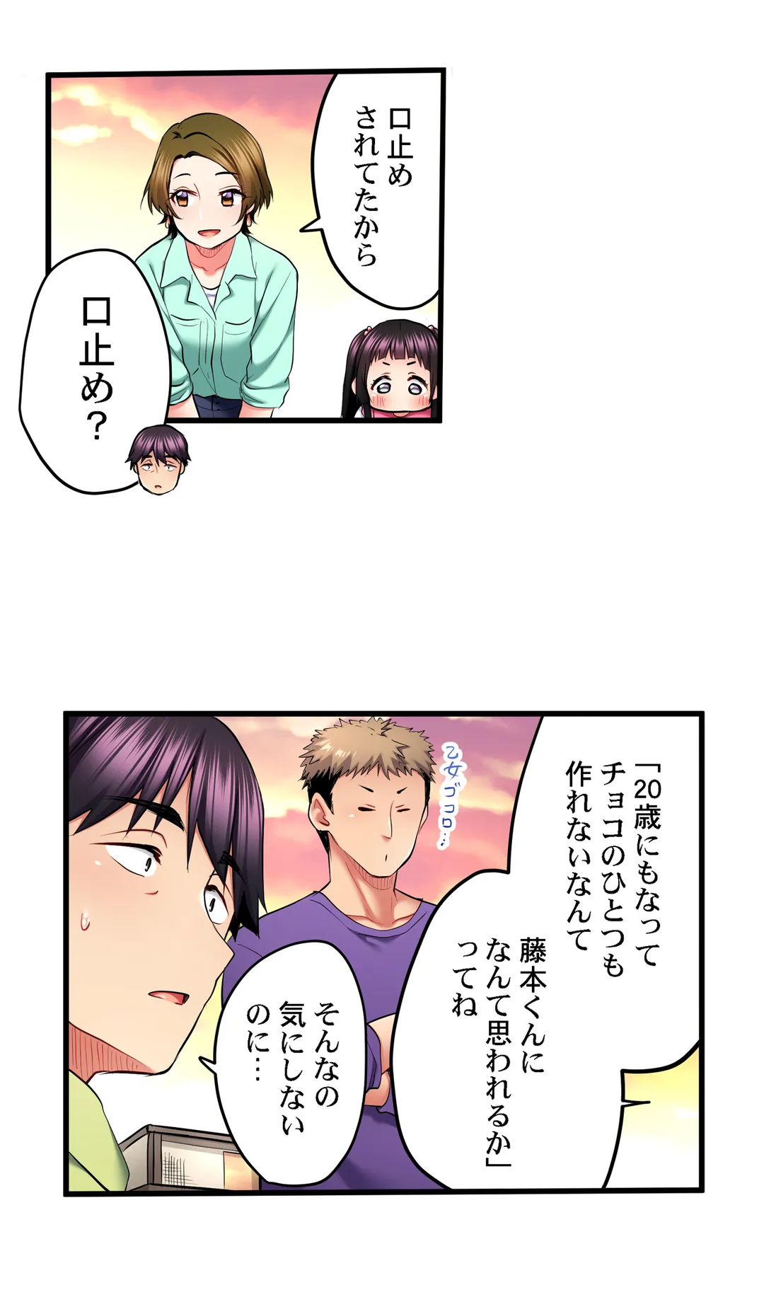 歌のお姉さんだってHしたい～こんな顔､TVの前のみんなには見せられないよ… 第43話 - Page 16