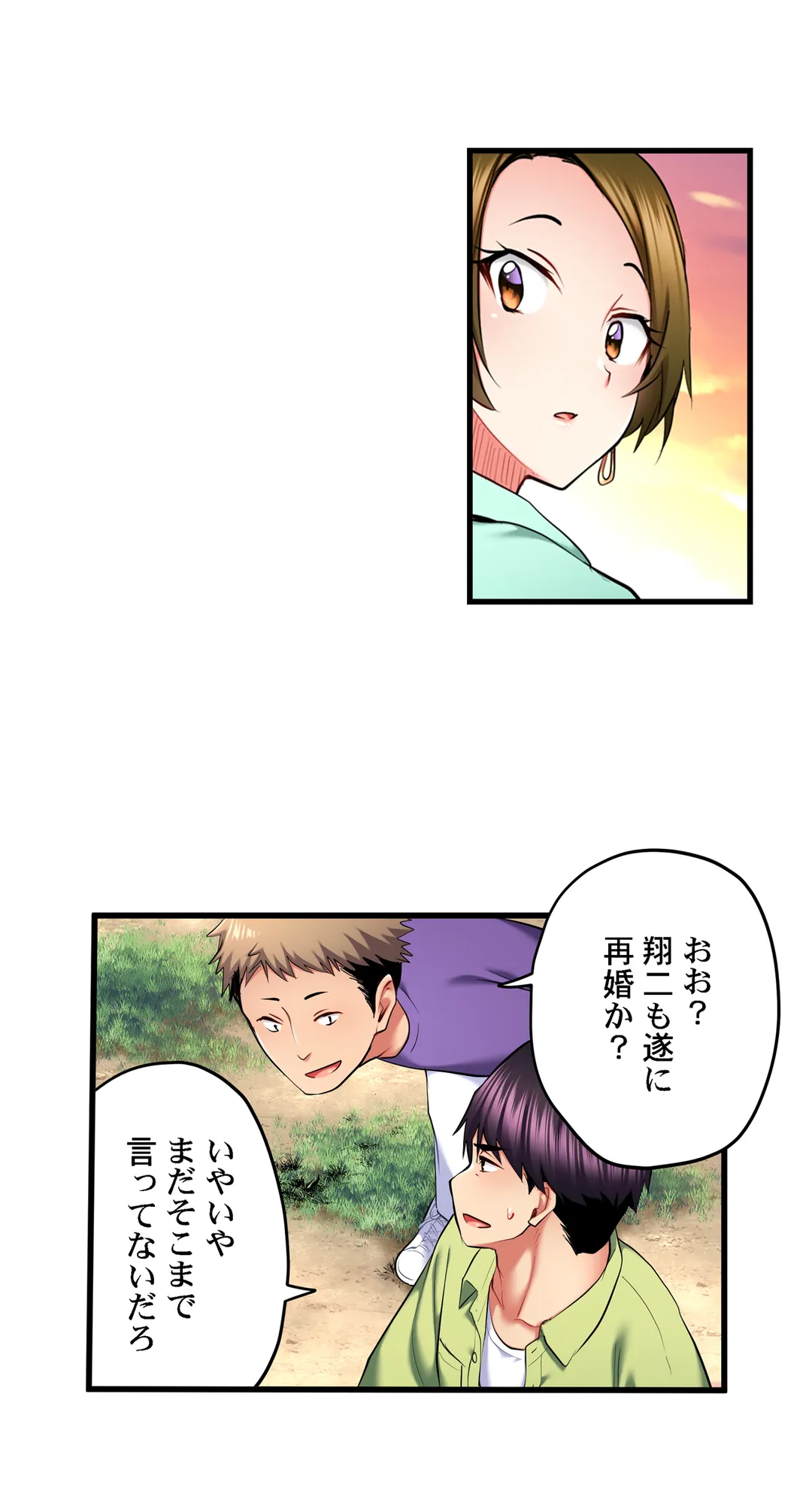 歌のお姉さんだってHしたい～こんな顔､TVの前のみんなには見せられないよ… - 第43話 - Page 19