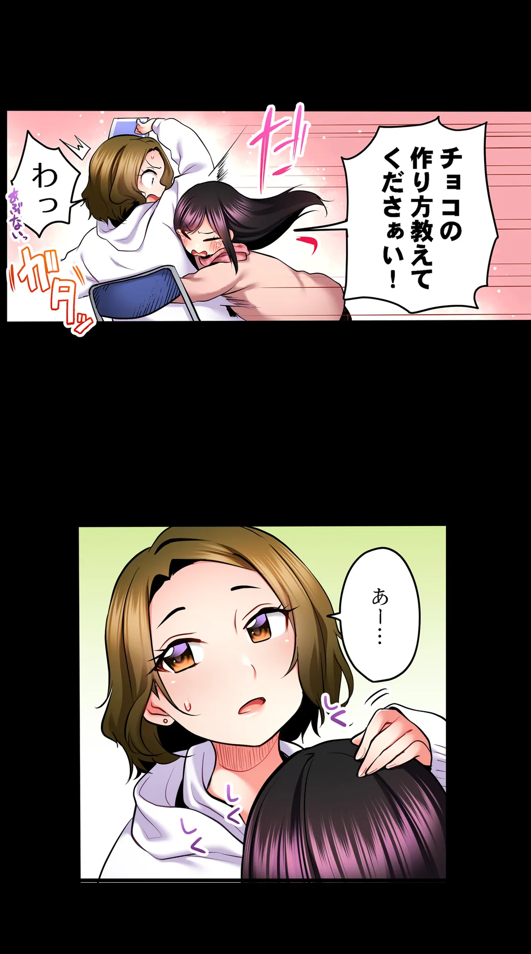 歌のお姉さんだってHしたい～こんな顔､TVの前のみんなには見せられないよ… 第43話 - Page 10