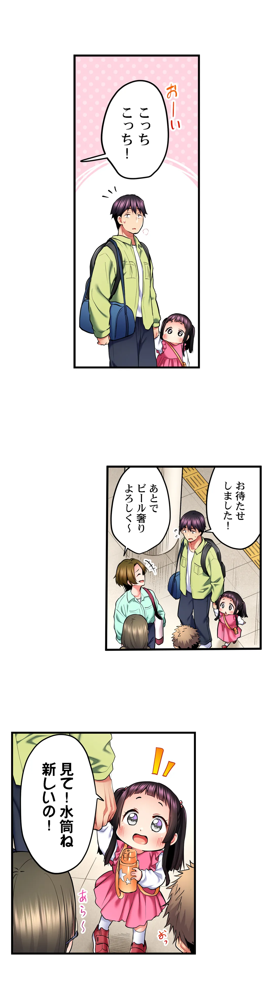 歌のお姉さんだってHしたい～こんな顔､TVの前のみんなには見せられないよ… - 第42話 - Page 6