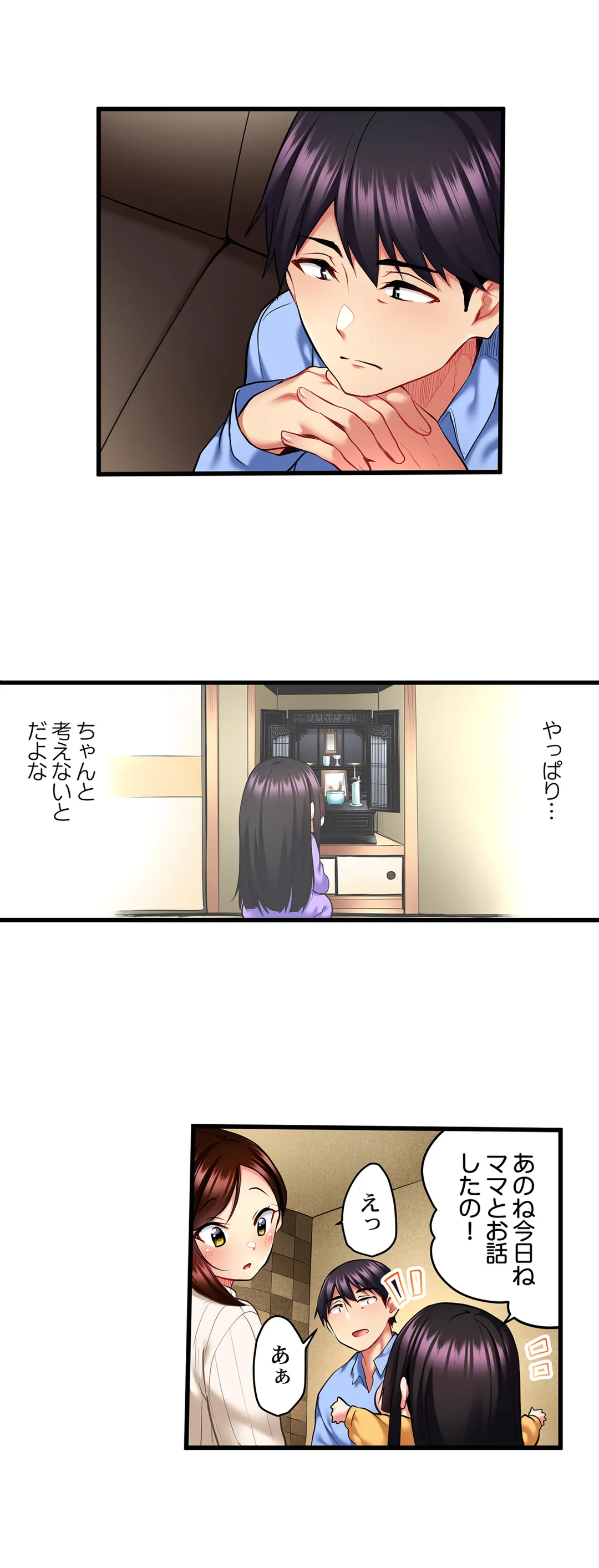 歌のお姉さんだってHしたい～こんな顔､TVの前のみんなには見せられないよ… 第13話 - Page 13