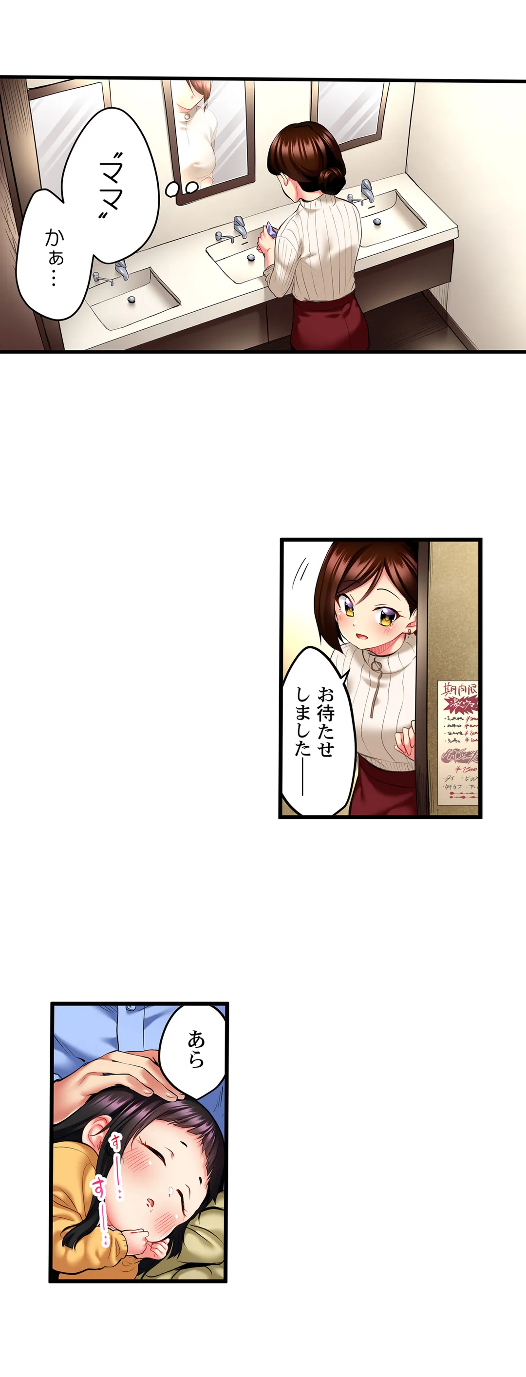 歌のお姉さんだってHしたい～こんな顔､TVの前のみんなには見せられないよ… - 第13話 - Page 17