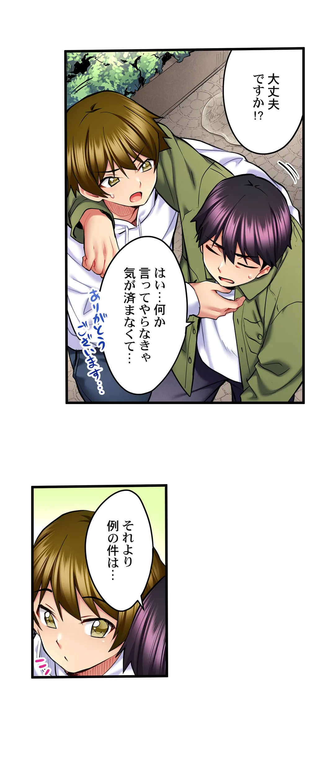 歌のお姉さんだってHしたい～こんな顔､TVの前のみんなには見せられないよ… - 第36話 - Page 7