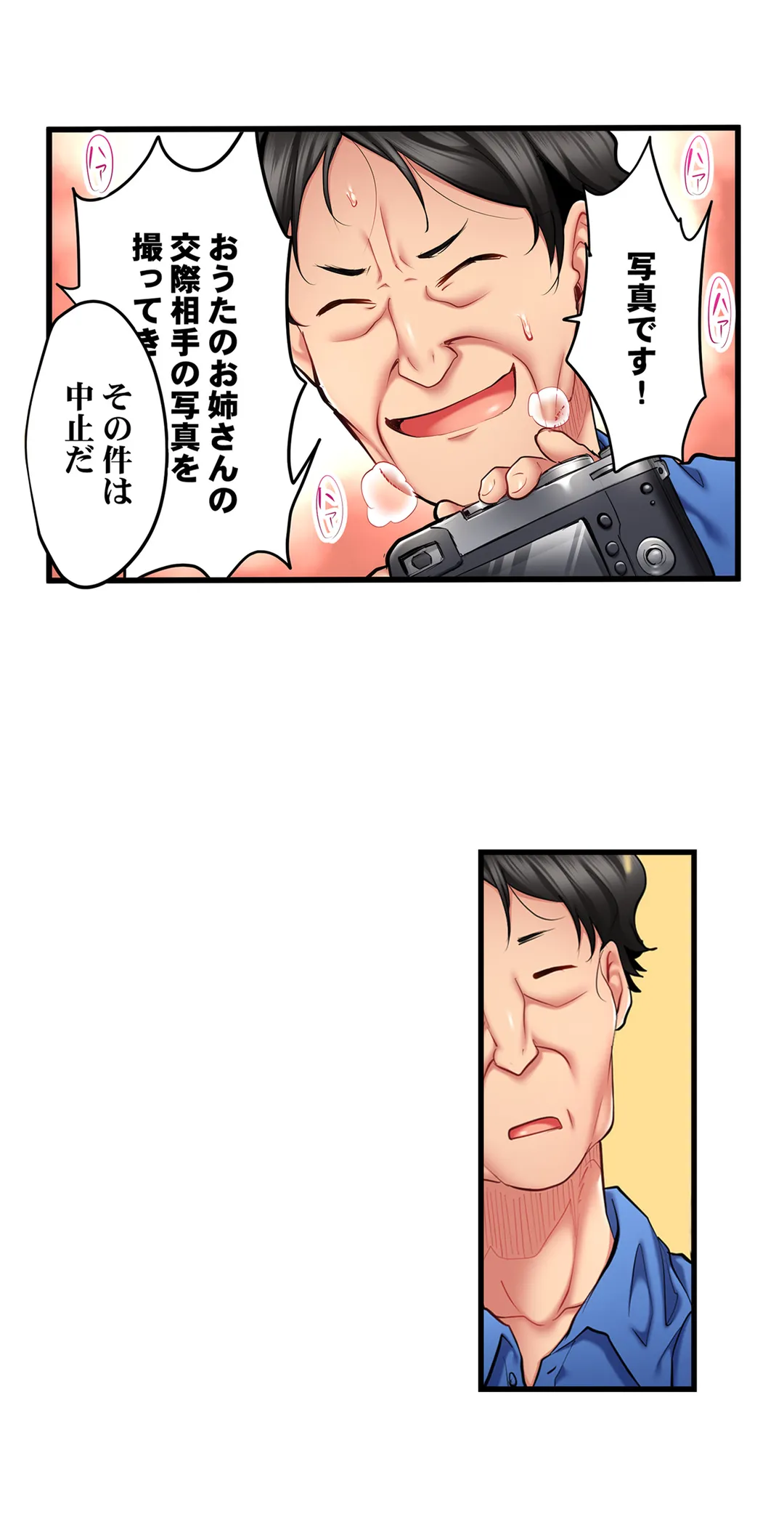 歌のお姉さんだってHしたい～こんな顔､TVの前のみんなには見せられないよ… - 第36話 - Page 9