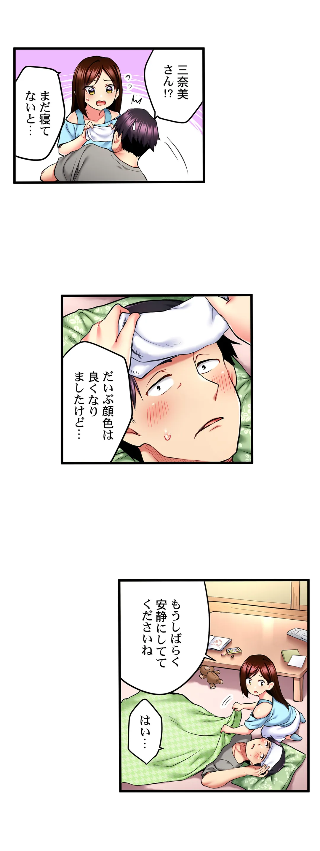 歌のお姉さんだってHしたい～こんな顔､TVの前のみんなには見せられないよ… - 第23話 - Page 5