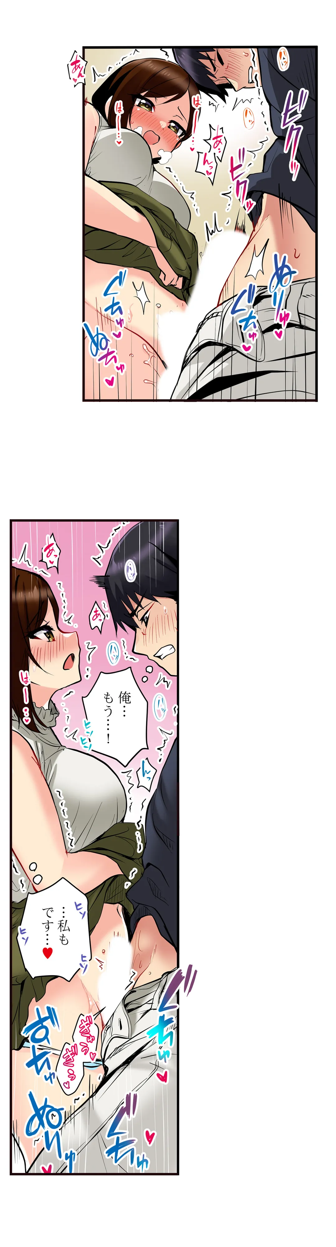 歌のお姉さんだってHしたい～こんな顔､TVの前のみんなには見せられないよ… 第6話 - Page 11