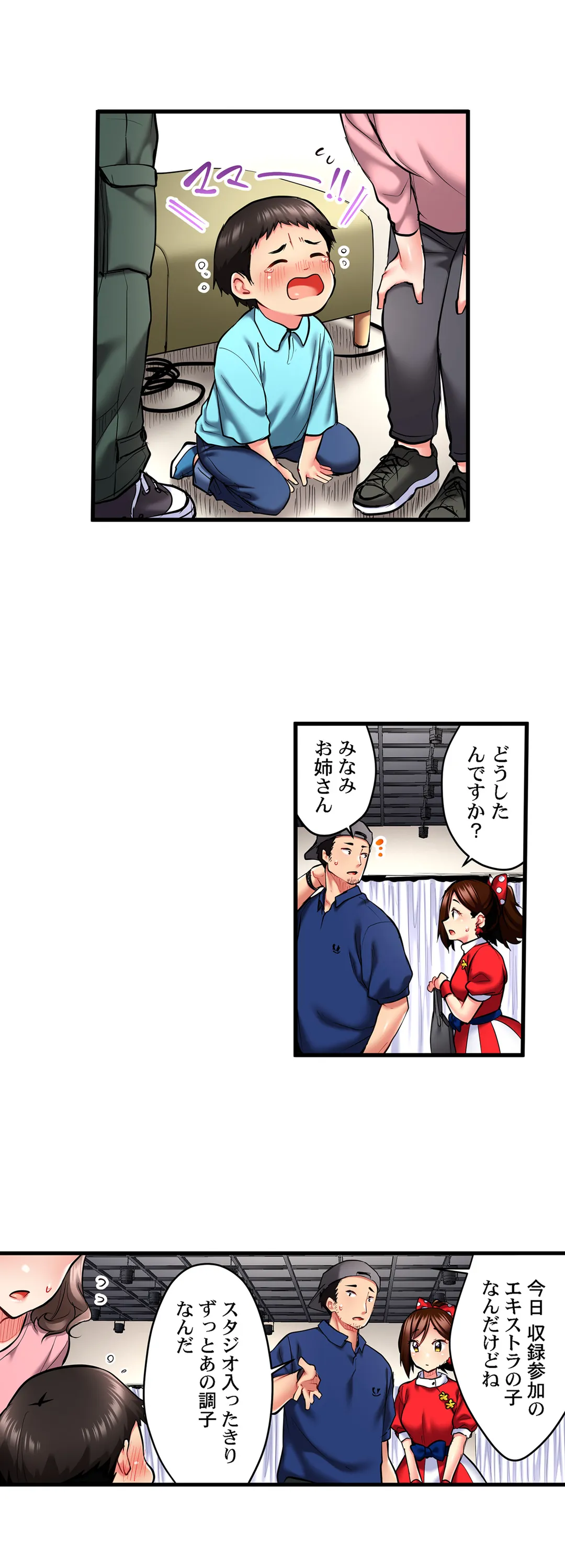 歌のお姉さんだってHしたい～こんな顔､TVの前のみんなには見せられないよ… - 第27話 - Page 7