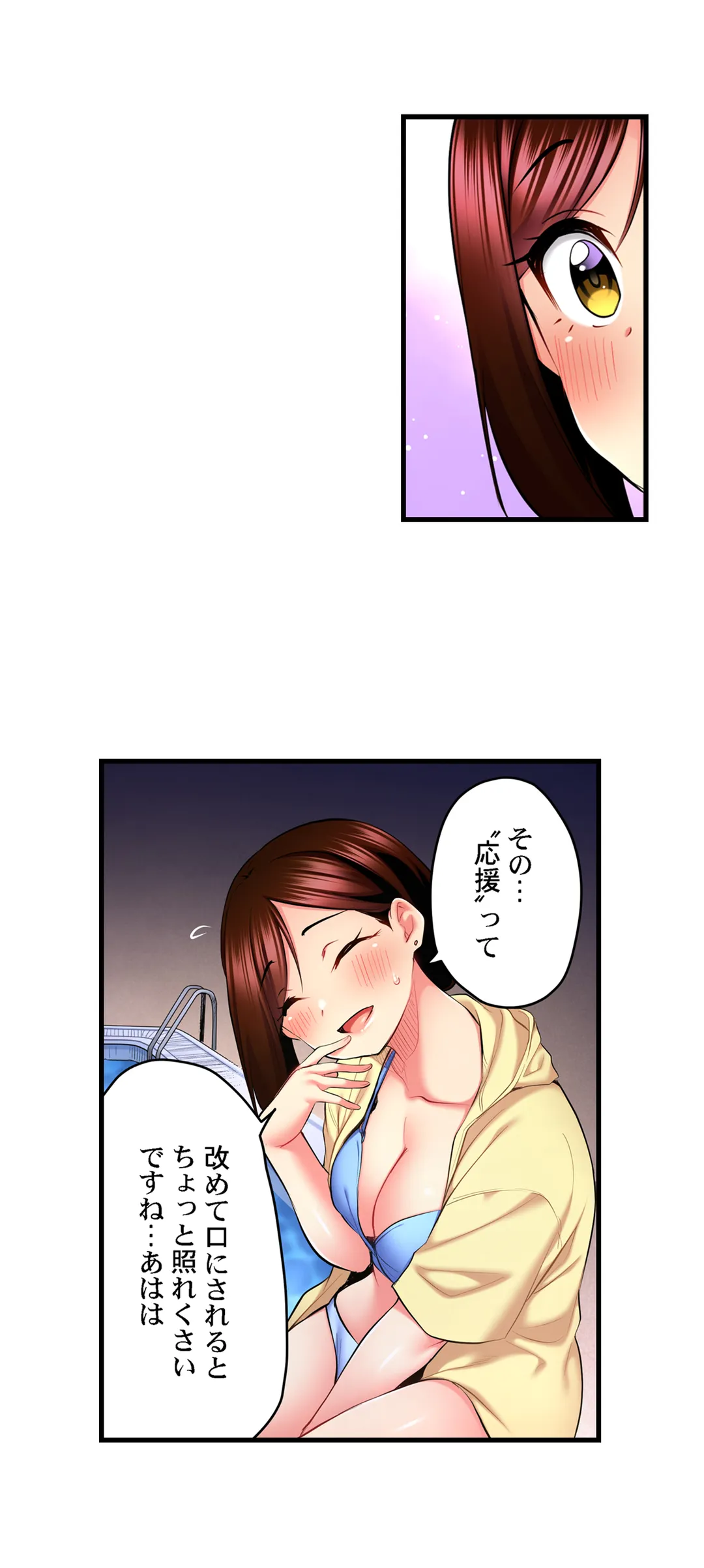 歌のお姉さんだってHしたい～こんな顔､TVの前のみんなには見せられないよ… 第48話 - Page 6