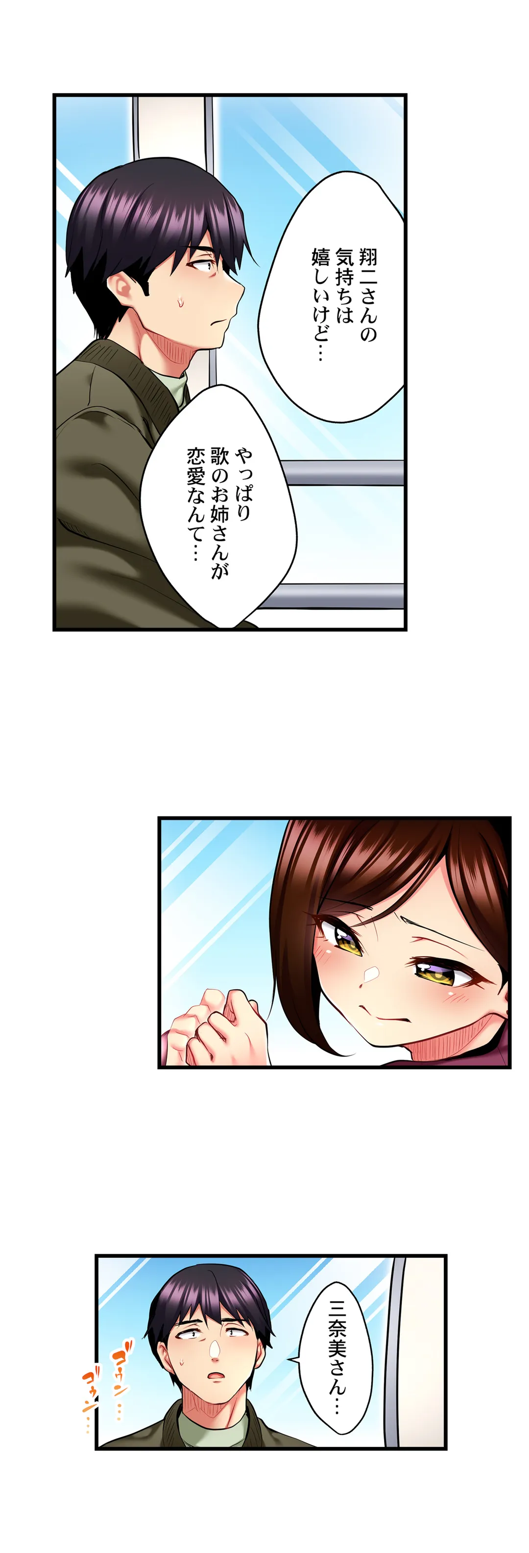 歌のお姉さんだってHしたい～こんな顔､TVの前のみんなには見せられないよ… 第11話 - Page 6