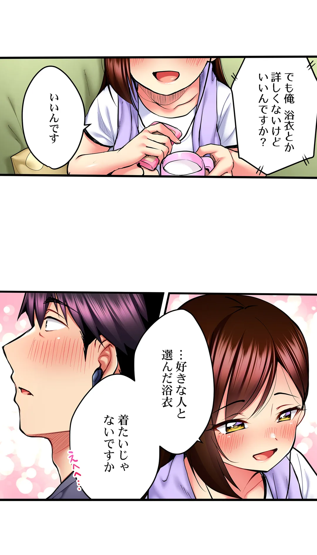 歌のお姉さんだってHしたい～こんな顔､TVの前のみんなには見せられないよ… - 第28話 - Page 10