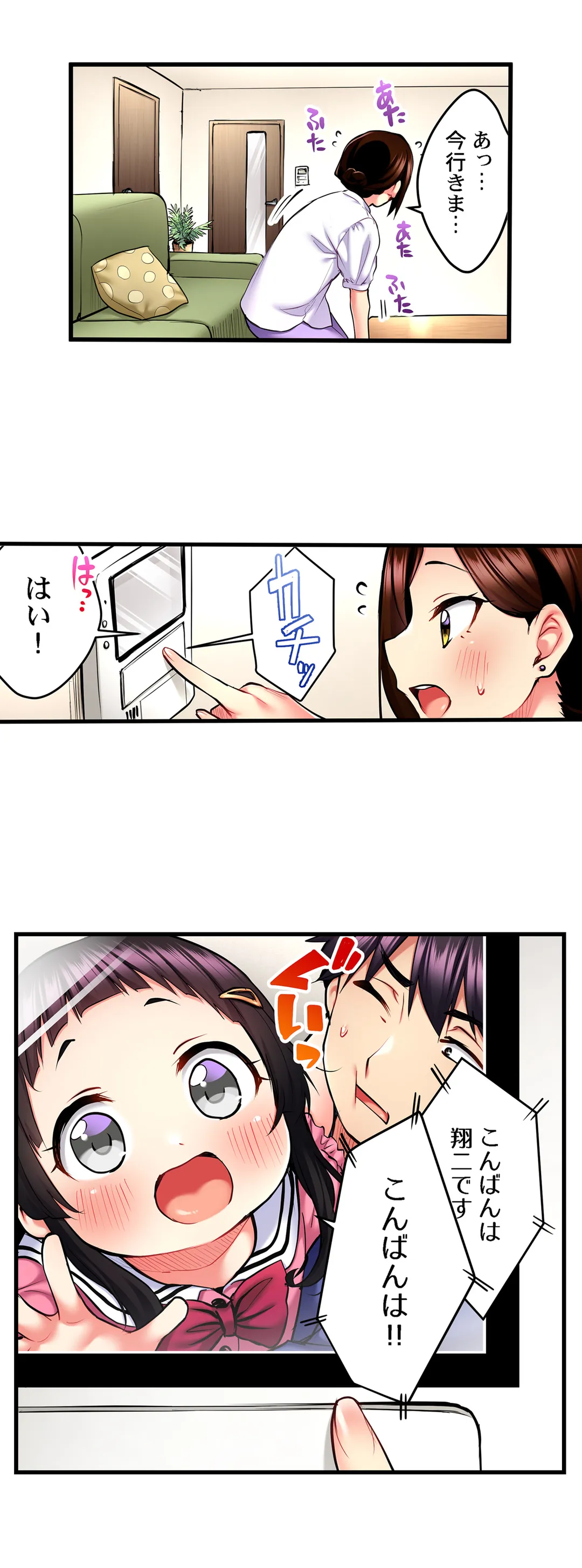 歌のお姉さんだってHしたい～こんな顔､TVの前のみんなには見せられないよ… - 第25話 - Page 4