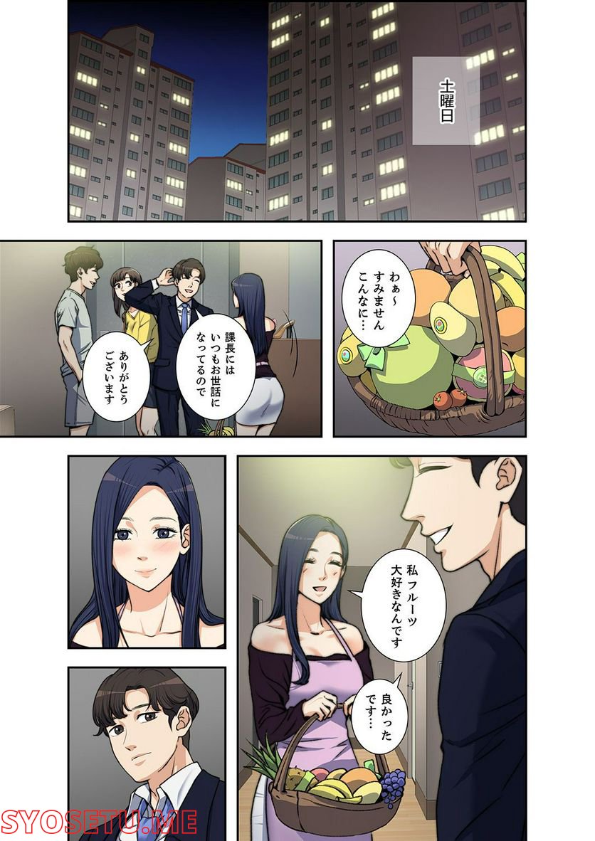 妻のヒメゴト 第1.2話 - Page 28