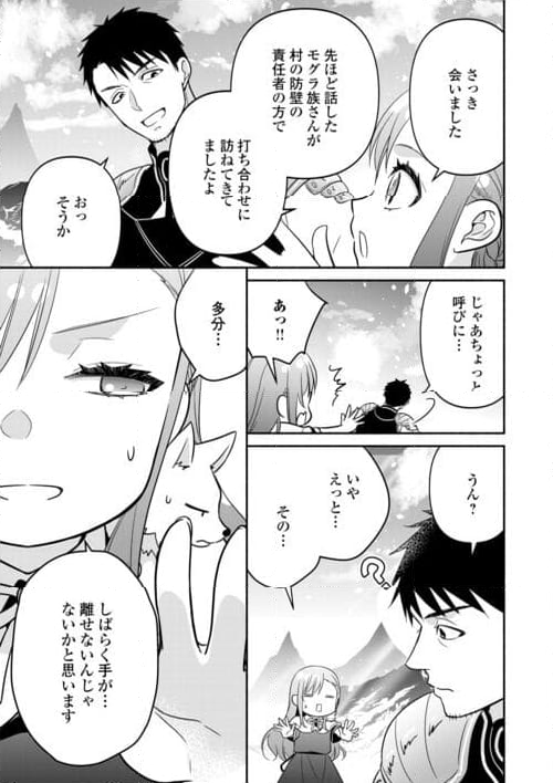 転生幼女。神獣と王子と、最強のおじさん傭兵団の中で生きる。 - 第18話 - Page 5