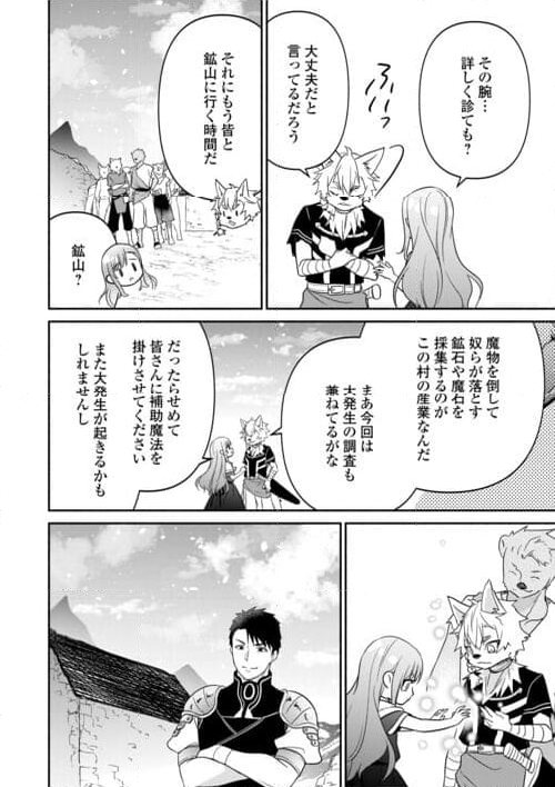 転生幼女。神獣と王子と、最強のおじさん傭兵団の中で生きる。 - 第19話 - Page 14