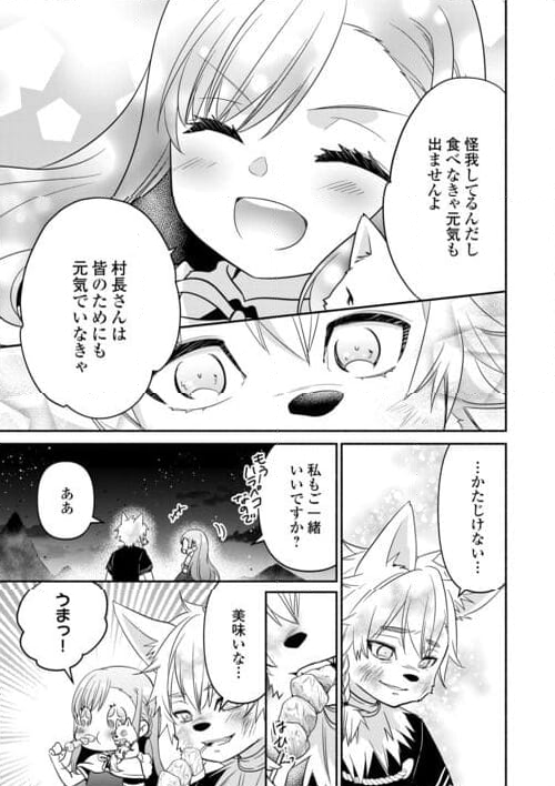 転生幼女。神獣と王子と、最強のおじさん傭兵団の中で生きる。 - 第19話 - Page 5