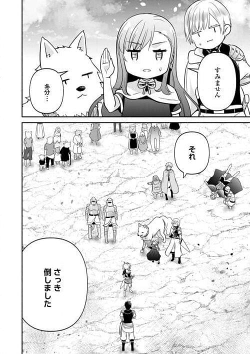 転生幼女。神獣と王子と、最強のおじさん傭兵団の中で生きる。 - 第22話 - Page 28