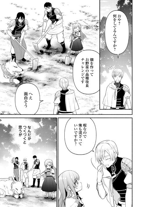 転生幼女。神獣と王子と、最強のおじさん傭兵団の中で生きる。 - 第6話 - Page 16