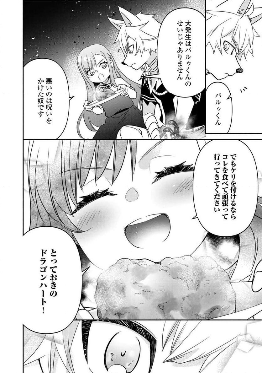 転生幼女。神獣と王子と、最強のおじさん傭兵団の中で生きる。 - 第20話 - Page 26