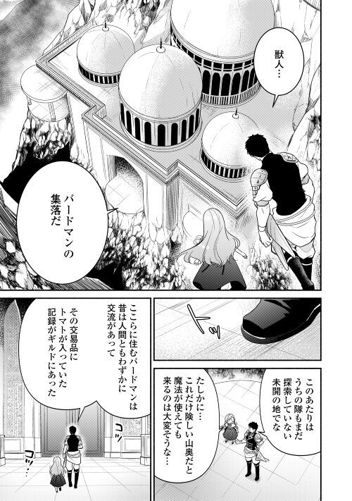 転生幼女。神獣と王子と、最強のおじさん傭兵団の中で生きる。 - 第5話 - Page 6