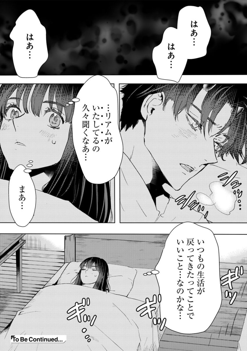 元奴隷ですが、鬼の奴隷を買ってみたら精力が強すぎるので捨てたい…… 第44話 - Page 20