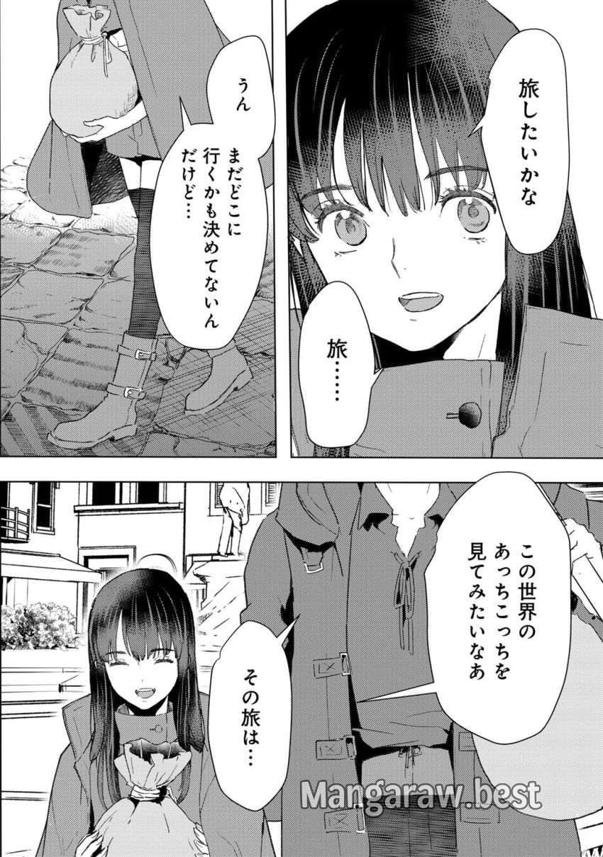 元奴隷ですが、鬼の奴隷を買ってみたら精力が強すぎるので捨てたい…… 第44話 - Page 4