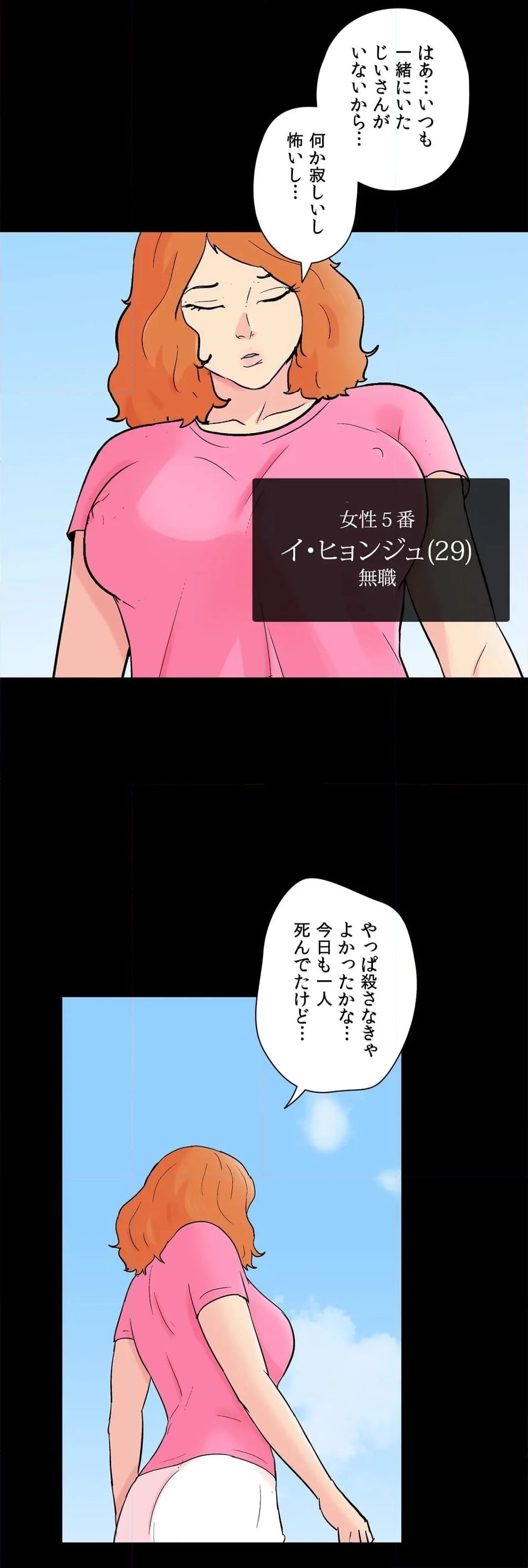 ユートピア〜楽園という名の無法地帯〜 第133話 - Page 28