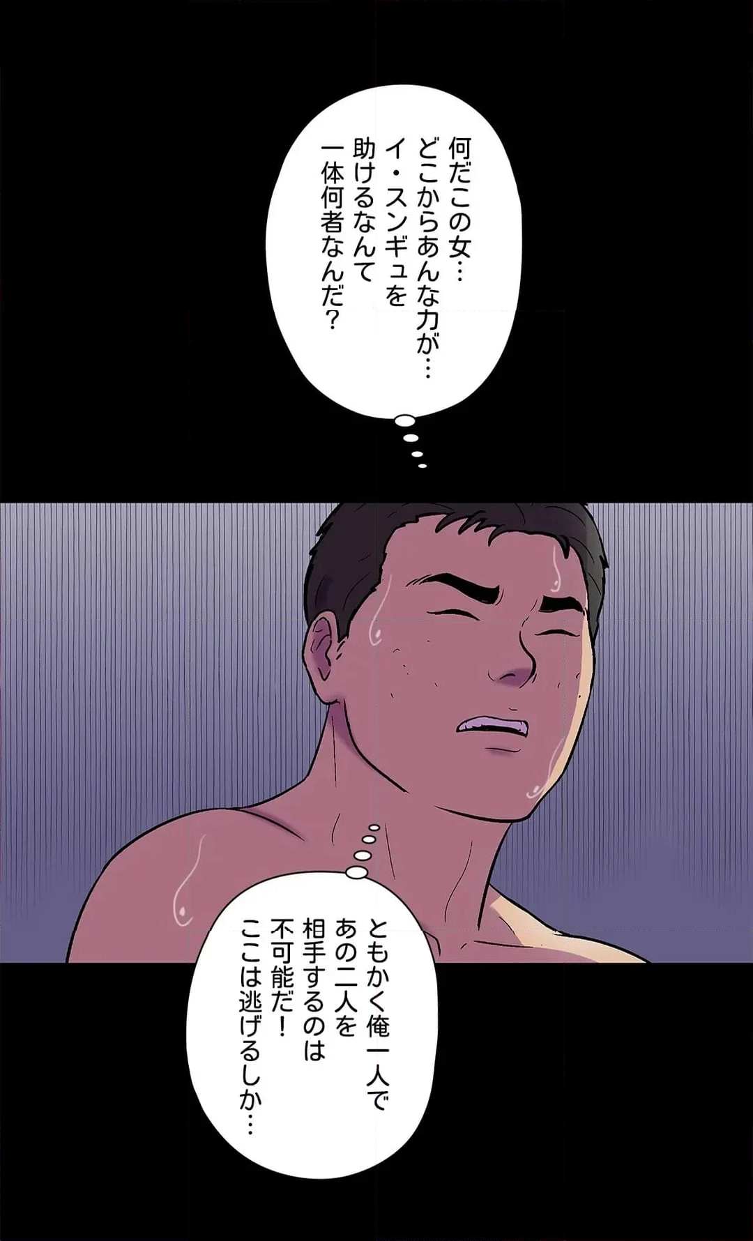 ユートピア〜楽園という名の無法地帯〜 第150話 - Page 57