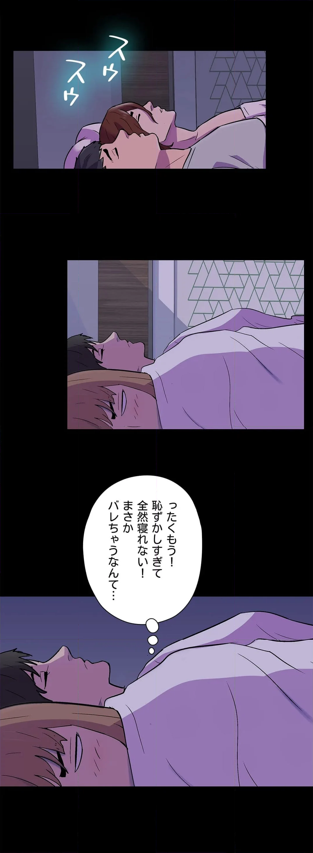 ユートピア〜楽園という名の無法地帯〜 第138話 - Page 16