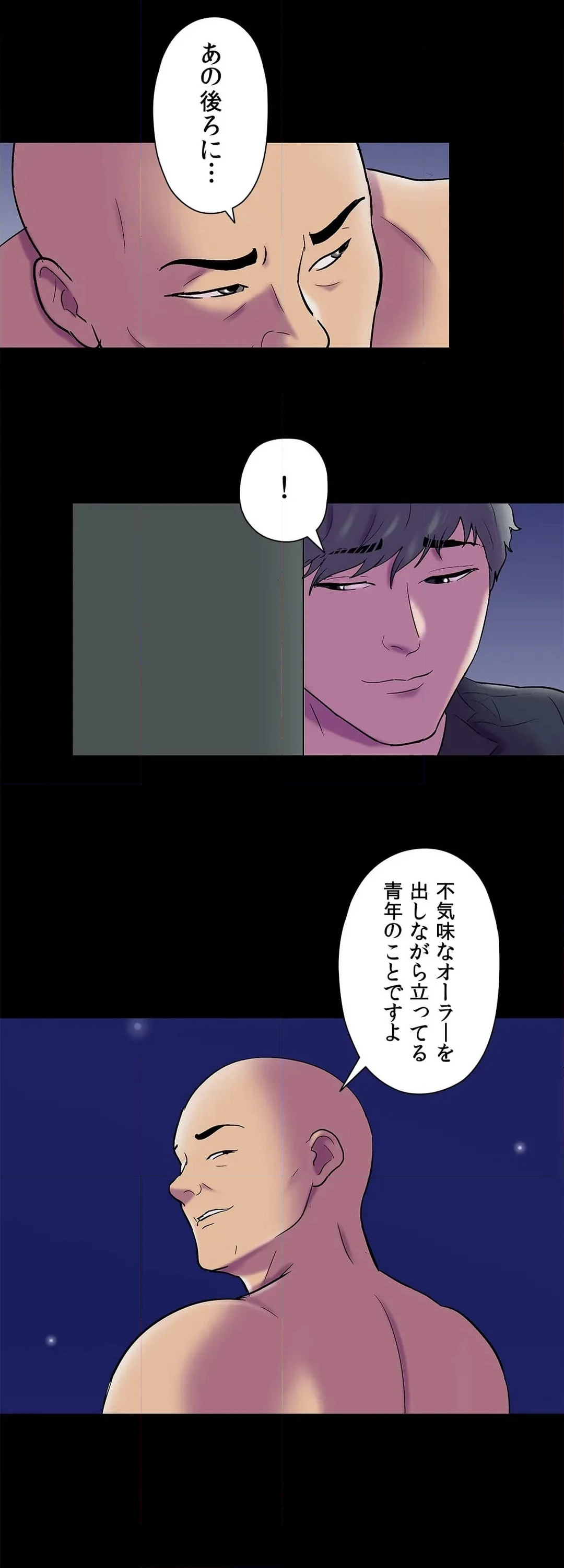 ユートピア〜楽園という名の無法地帯〜 第147話 - Page 28