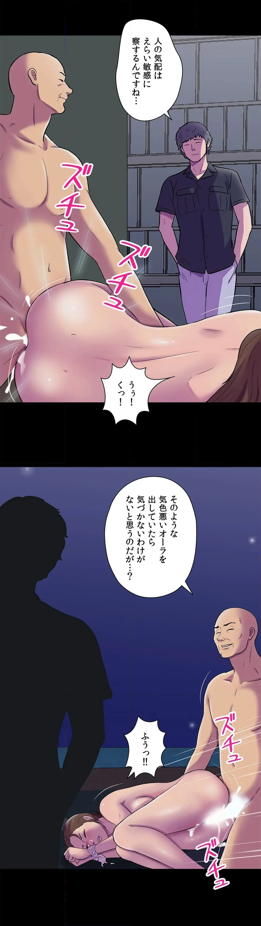 ユートピア〜楽園という名の無法地帯〜 第147話 - Page 30