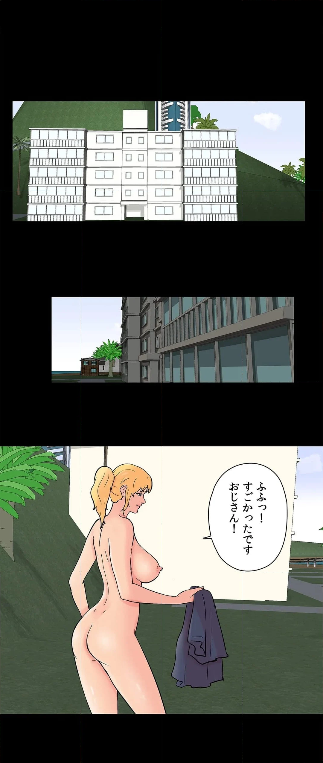 ユートピア〜楽園という名の無法地帯〜 第137話 - Page 12